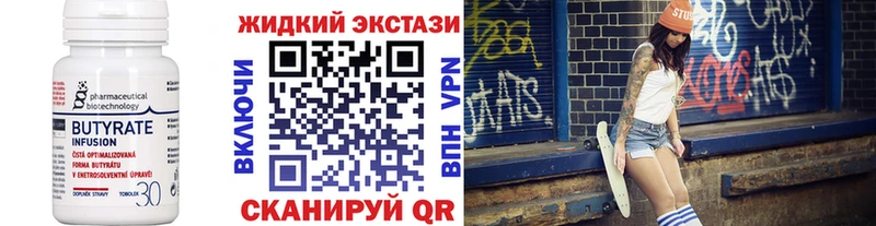 mega зеркало  Таруса  БУТИРАТ бутандиол 